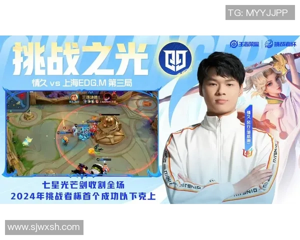 EDG在挑战者杯积分榜中以90分稳居第一位置,其他战队紧随其后 EDG在挑战者杯积分榜中以90分稳居第一位置,其他战队紧随其后